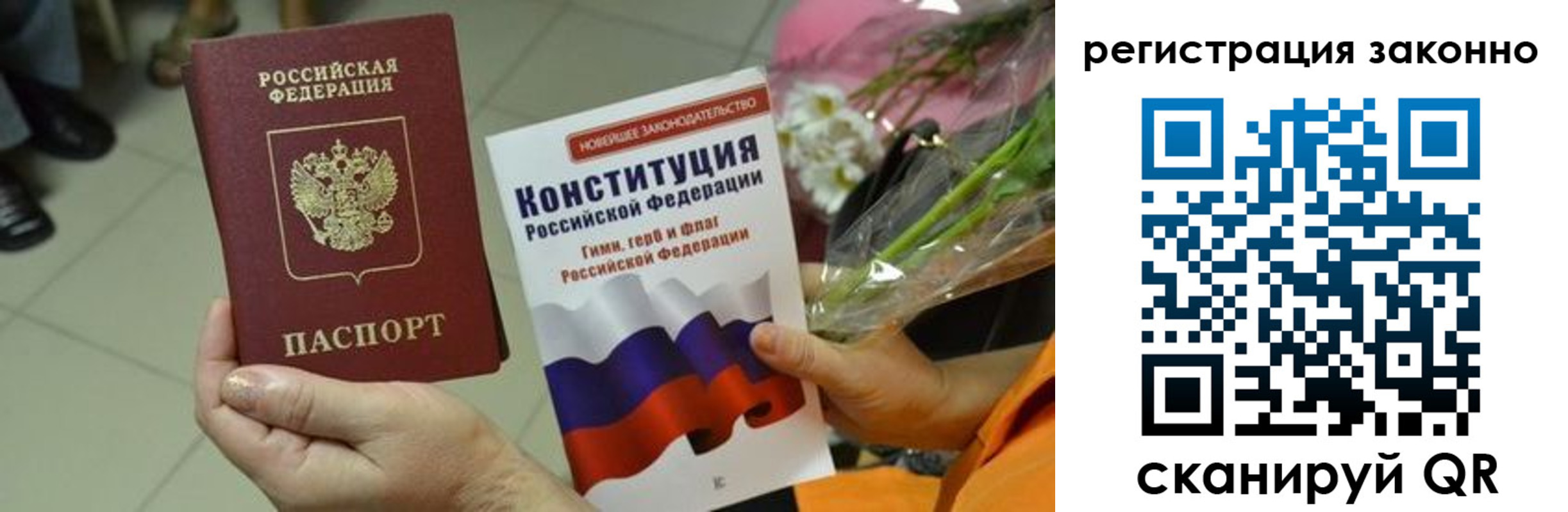 прописка для кредита в Магнитогорске