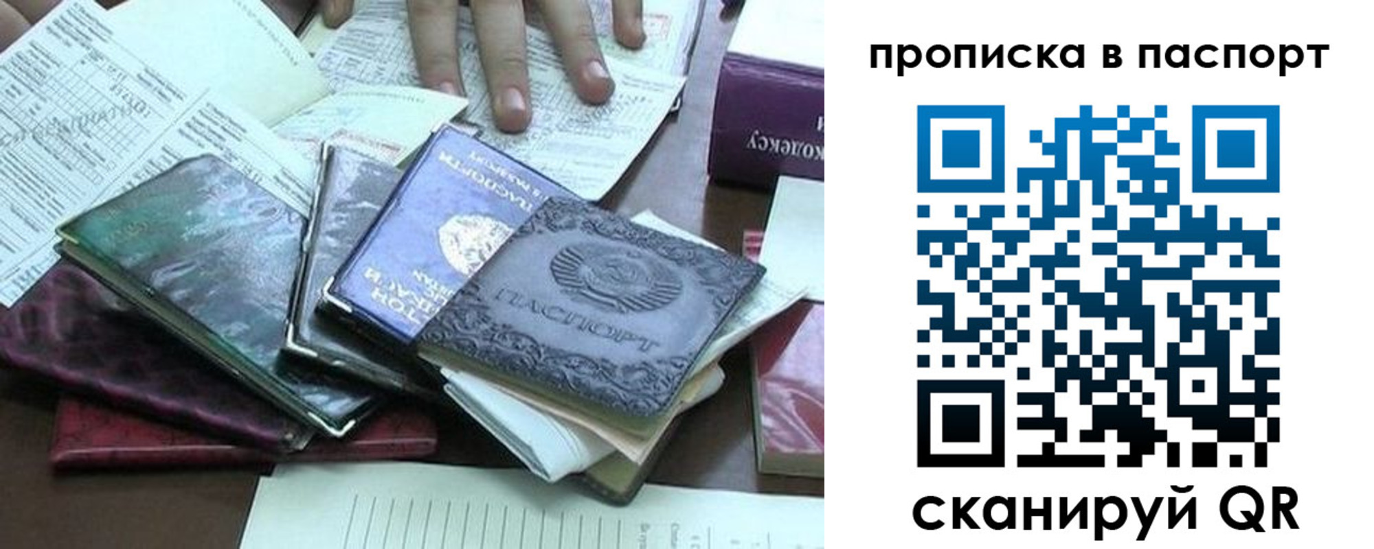 прописка от собственника в Магнитогорске