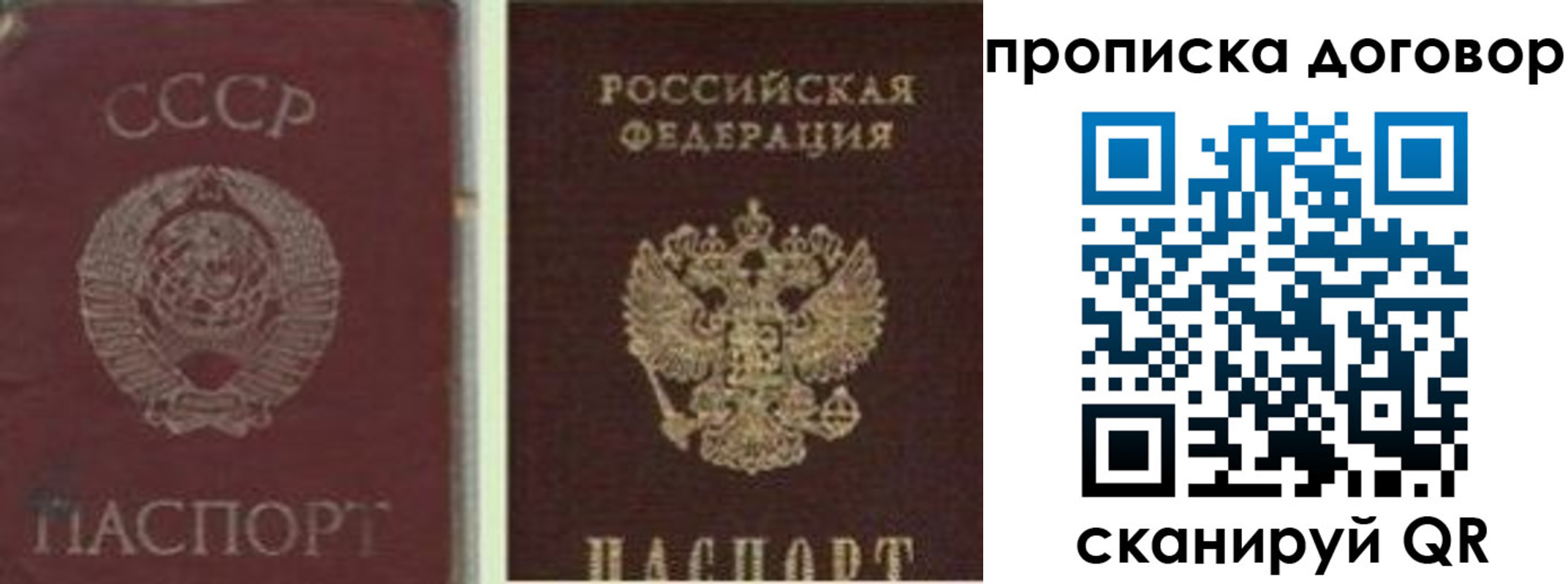 прописка гарантия в Магнитогорске