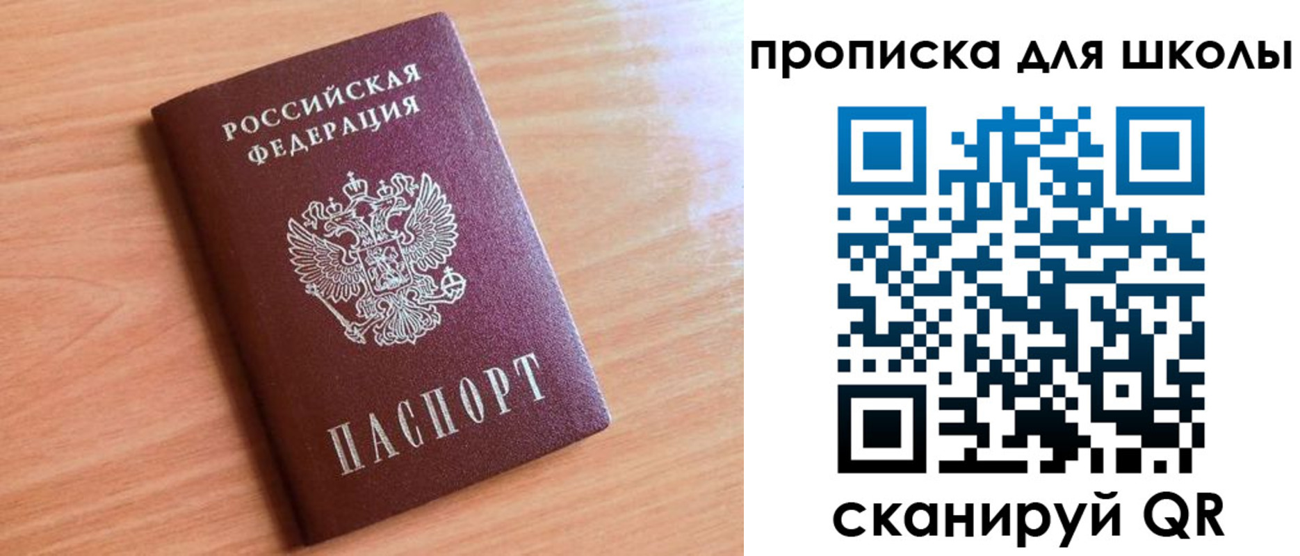прописка для работы в Магнитогорске