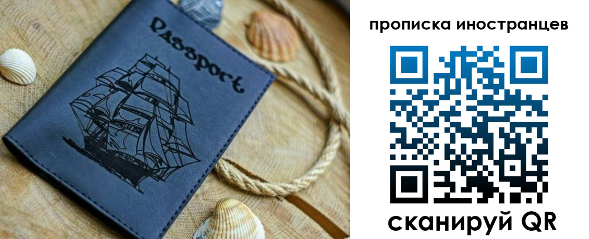 прописка ребенка в Магнитогорске