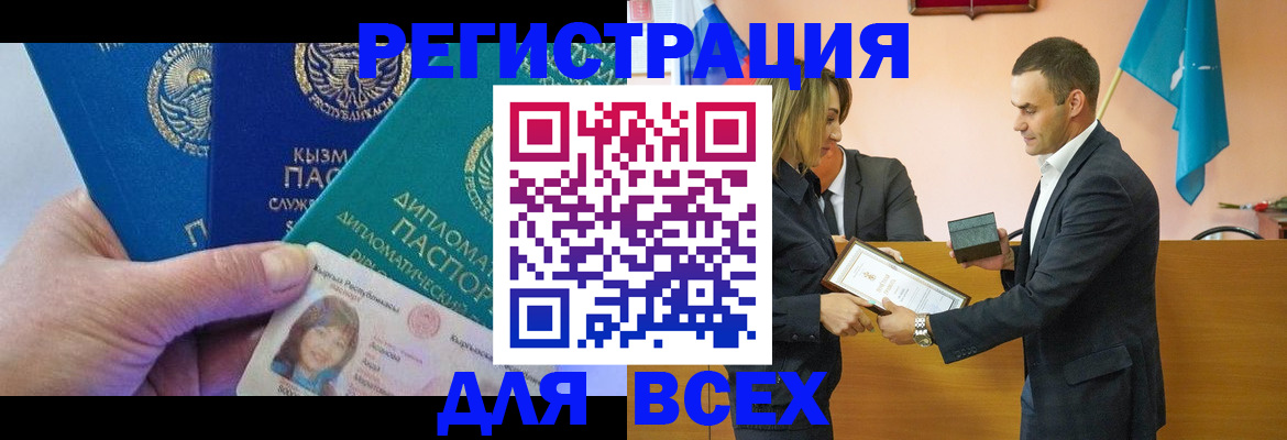 временная регистрация 2025 в Магнитогорске