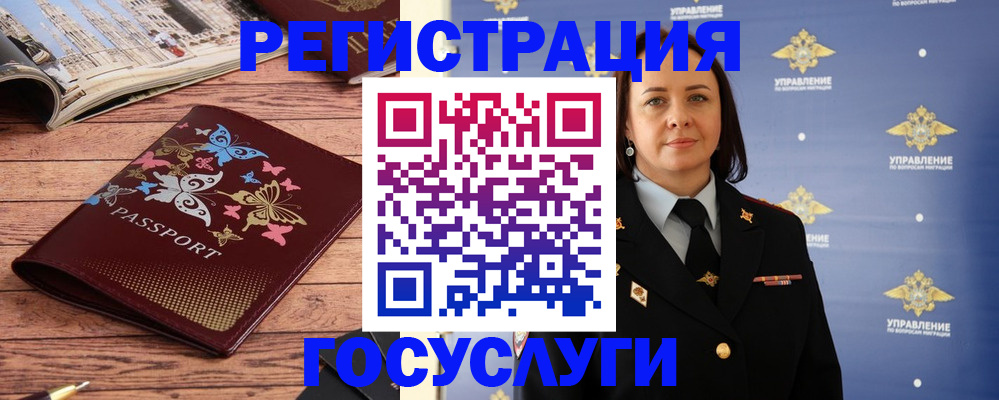 прописка для кредита в Магнитогорске