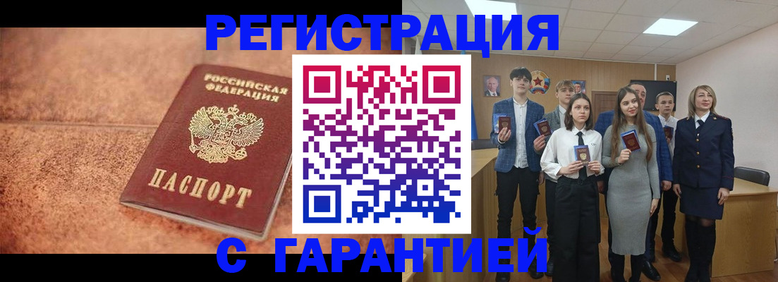 прописка иностранных граждан в Магнитогорске