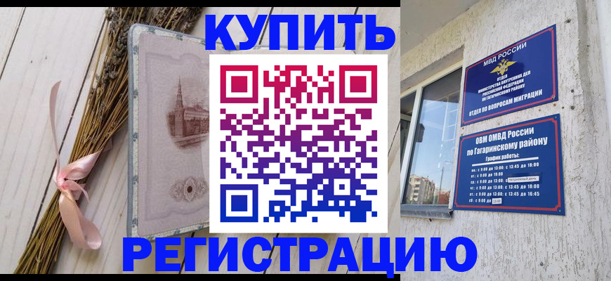 найти адрес прописки в Магнитогорске