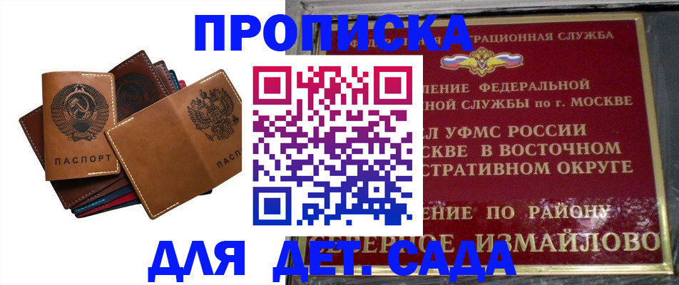 прописка паспорт в Магнитогорске