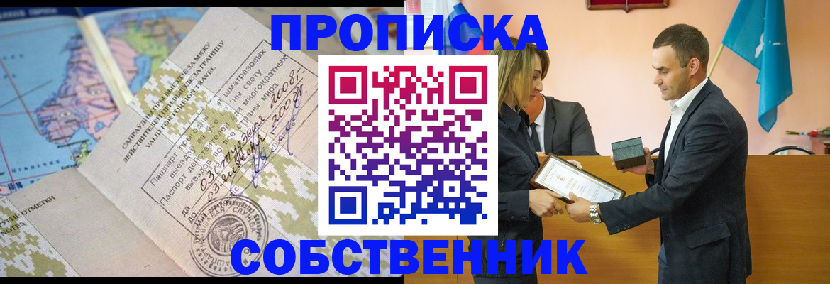 временная регистрация 2025 в Магнитогорске