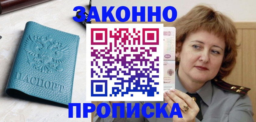 временная регистрация для школы в Магнитогорске
