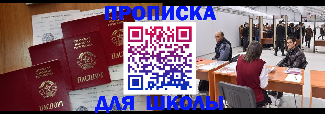 временная регистрация в квартире в Магнитогорске