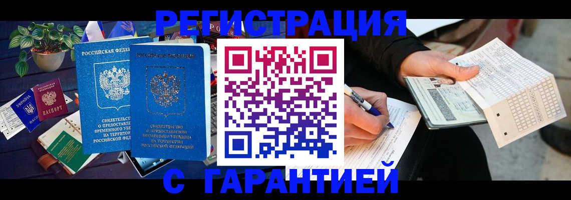 прописка иностранных граждан в Магнитогорске