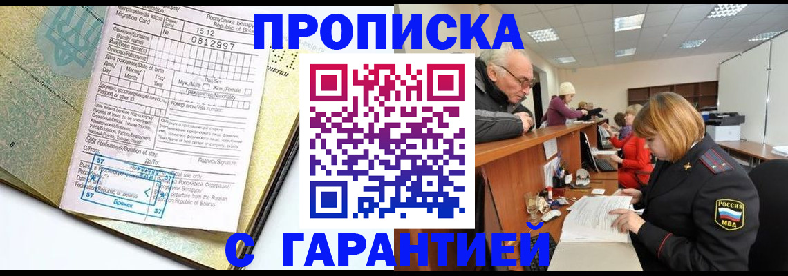 временная регистрация в Магнитогорске