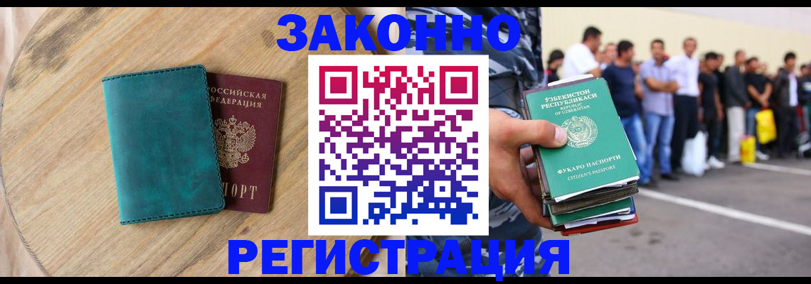 прописка для школы в Магнитогорске